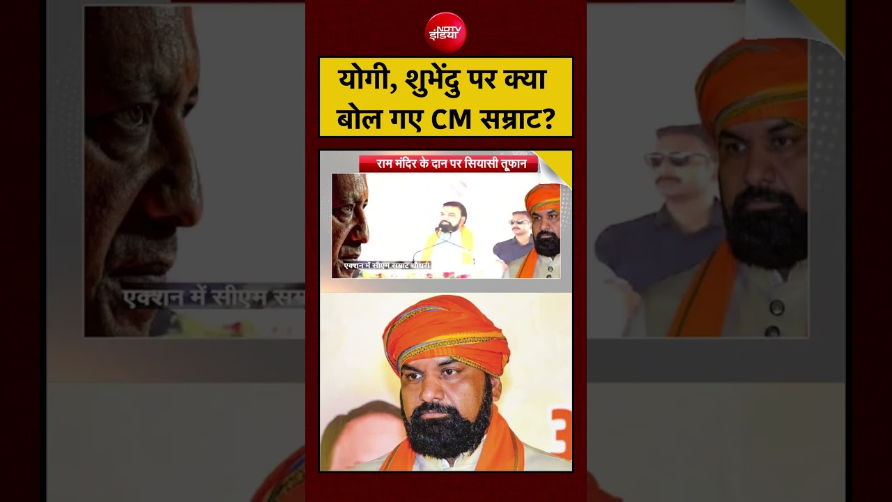 Syed Suhail | Bihar News Today: CM Yogi, CM Suvendu पर क्या बोल गए CCM Samrat Chaudhary?| #biharnews