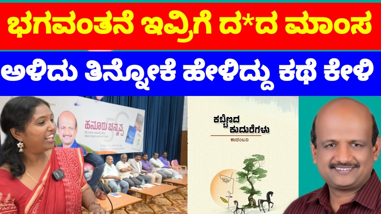 ಬಲಗೈ ಎಡಗೈ ಕಿತ್ತಾಟಕ್ಕೆ ಬಂದ ಕೃತಿ ಕಬ್ಬಿಣದ ಕುದುರೆಗಳು ಕಥೆ ಏನಿದೆ ಕೇಳೋಣ ಬನ್ನಿ 