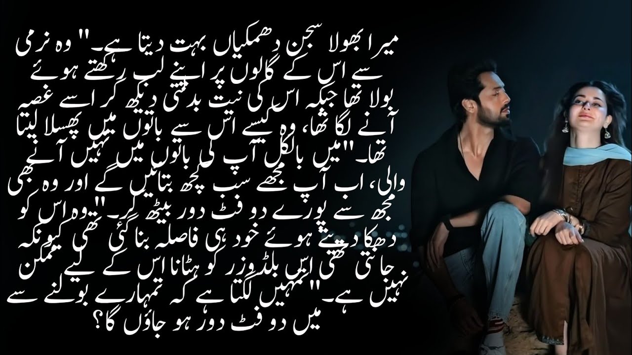 Raaga’s Return, Duaam’s Romance & Bala vs Rayaan_ Dildaram – Episode 108 | Areej Shah Urdu Novel