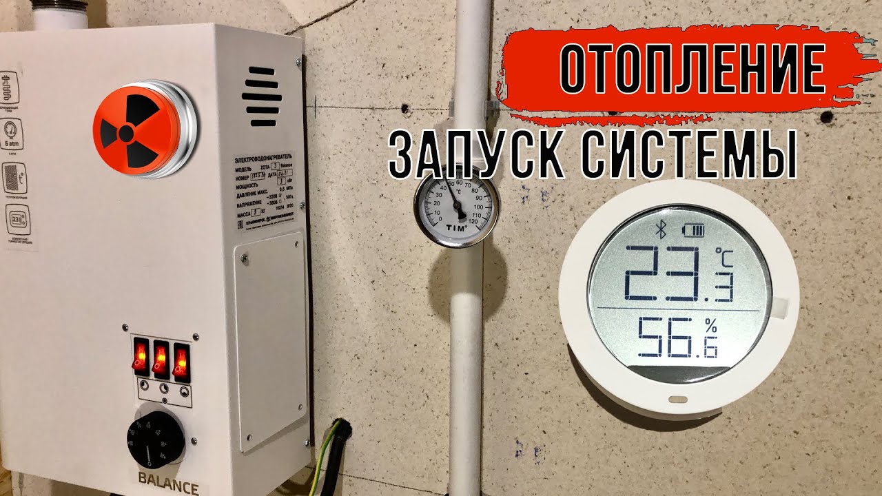 Пуск отопления в каркасном доме. Холодные радиаторы. Брак насоса. Часть - 3/4