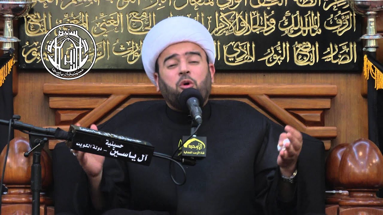 الشيخ ياسين الجمري - مصيبة أولاد مسلم بن عقيل