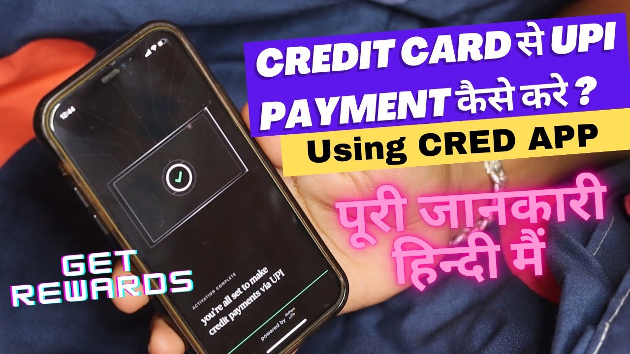How To Do UPI Scan And Pay Payments Using Credit Card In Cred App | Complete Setup Process In Hindi