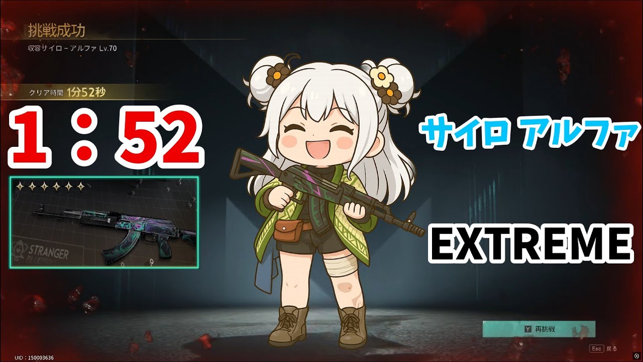 【#ワンスヒューマン】サイロ アルファ  EXTREME　1：52　アビスアイ 【#OnceHuman】