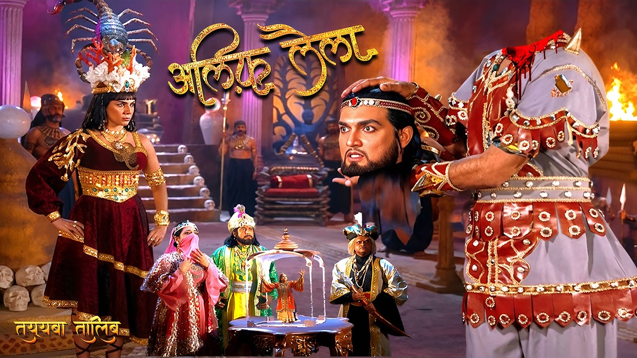 जादूगरनी हमीरा उस आदमज़ात तालिब ने मेरा सर काट दिया | Talib Story | Alif Laila Ep 110
