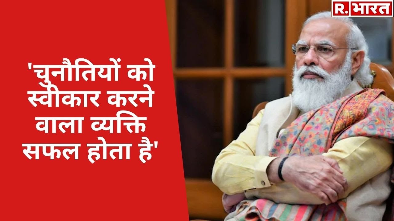 PDPU के दीक्षांत समारोह में बोले PM Modi, 'चुनौतियों को स्वीकार करने वाला व्यक्ति सफल होता है'