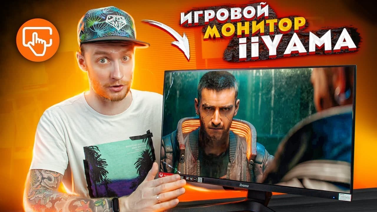 Монитор игровой IIYAMA G-Master GB2470HSU-B1 | Обзор