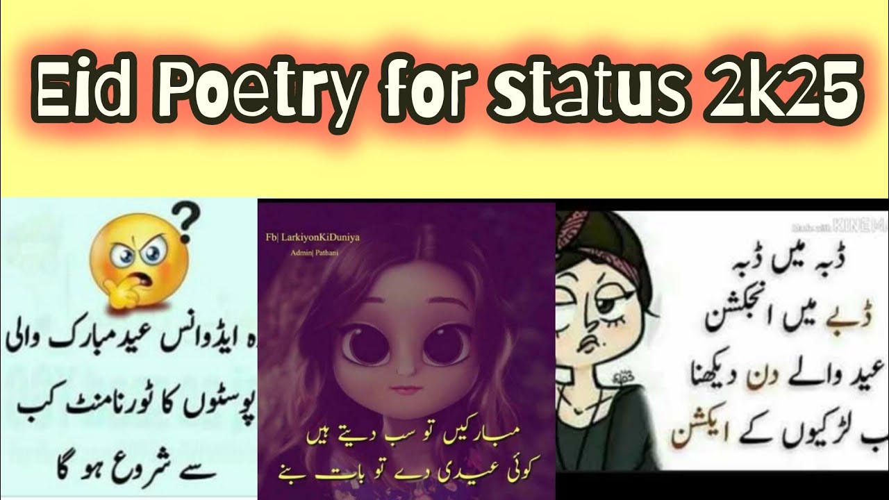 Eid poetry 2k25||funny poetry for eid status #eid #poetry