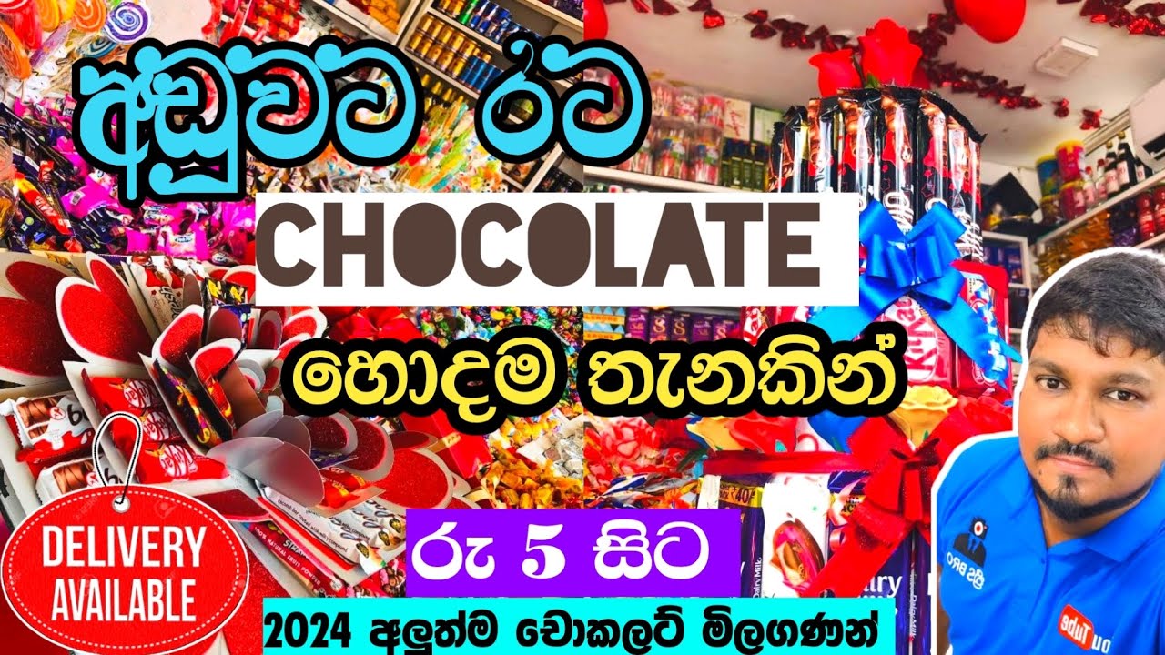 Chocolate shop | රට චොකලට් අඩුවට ගමු | Chocolate shop colombo | chocolate shopping
