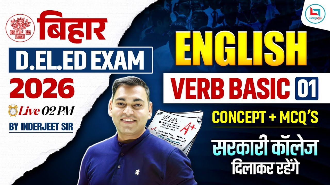 Bihar Deled English class 2026 | Verb English | Verb English Grammar |Deled English By Inderjeet Sir