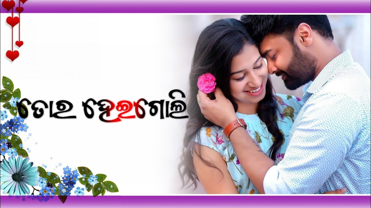 Human sagar love song status video ll Odia Couple Status Video ll Odia Trending Trending Status