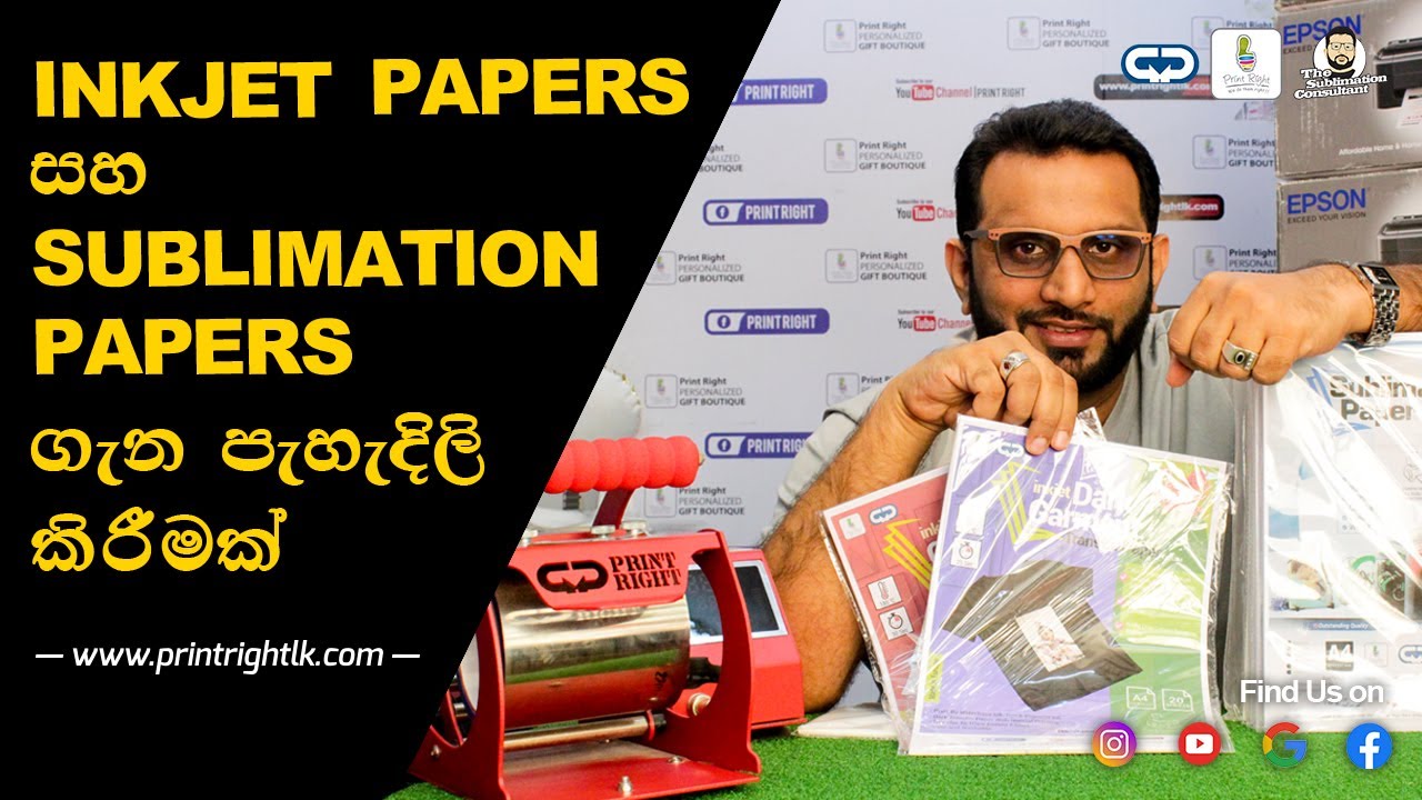 DIY Business Explanation About Heat Transfer Papers Inkjet And Sublimation In Sinhalese @printright