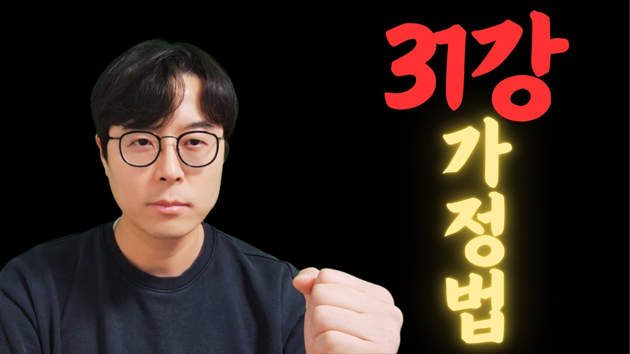 En-sight_31강_가정법