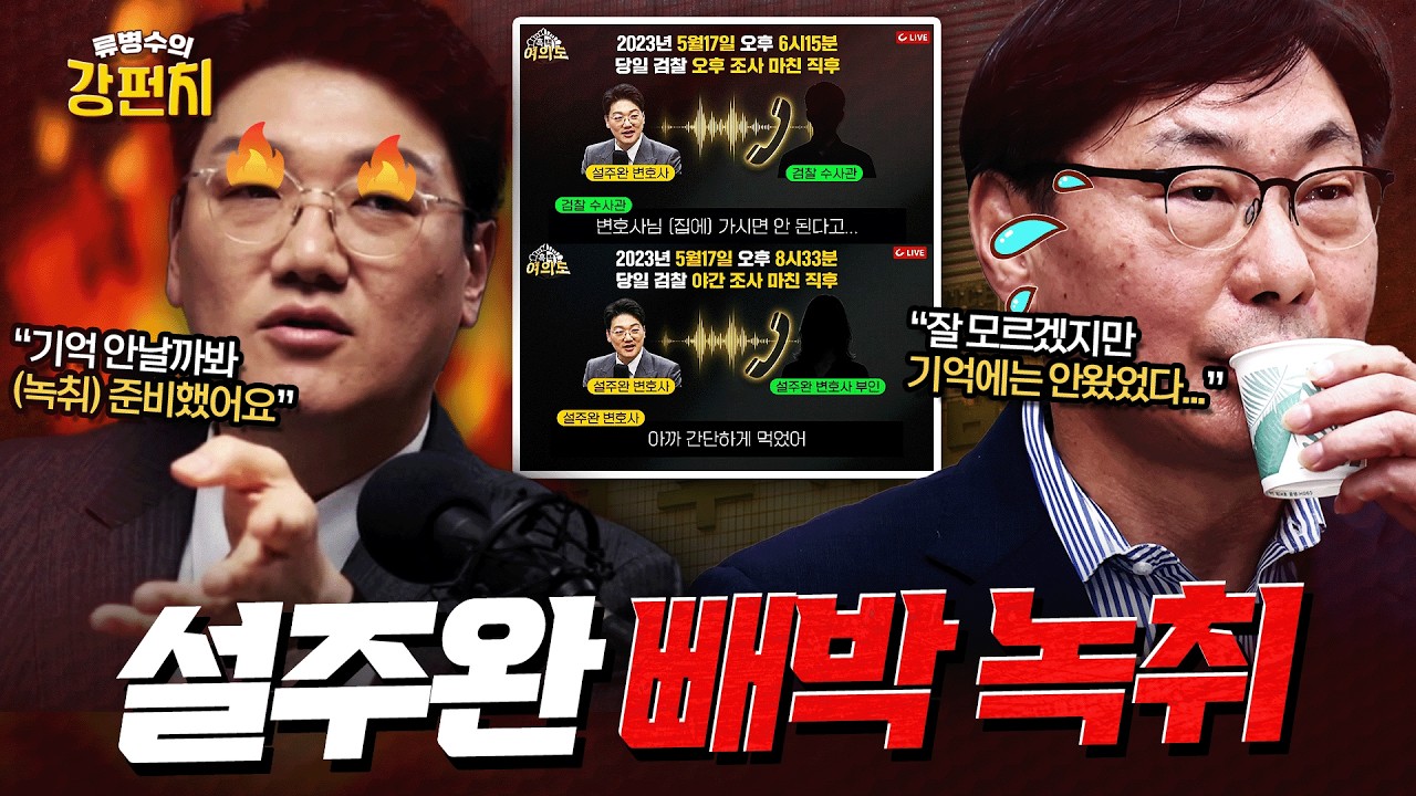 설주완이 밝힌 이화영에 대한 김현지의 평가 