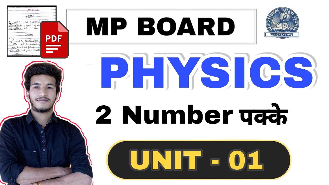MP Board physics 12th important questions 2022 || Unit 01