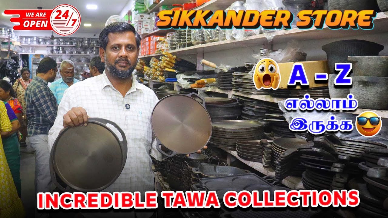 INCREDIBLE TAWA COLLECTIONS | A-Z எல்லாம் இருக்கு | SIKKANDER STORES