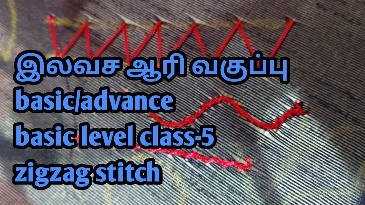 #zigzag stitch #beginner # class -5 # zigzag shapes practice # cloth fixing # needle handling #