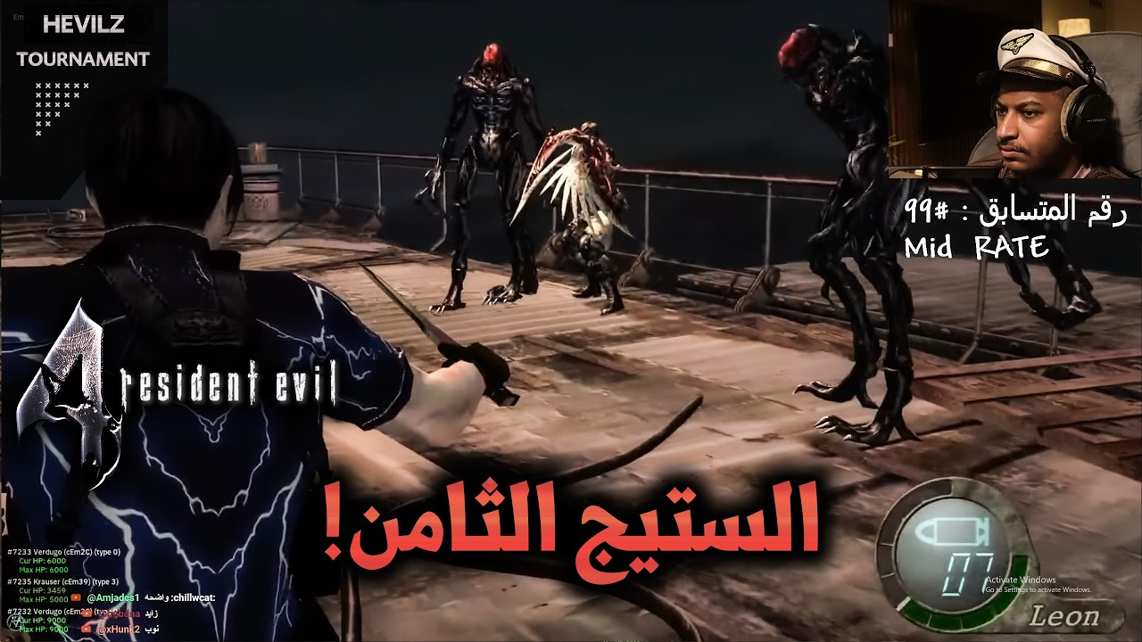 الستيج الثامن من البطولة | Re4 Tournament Stage 8