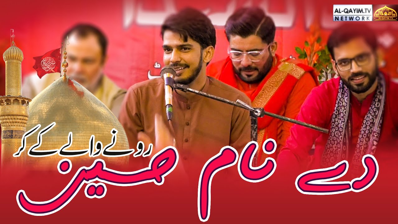 Dr Zain Azmi | Naam Kar De Hussain AS | Jashan-e-Syed us Shuhada AS - 2 Shaban 2023 - | IRC, Karachi