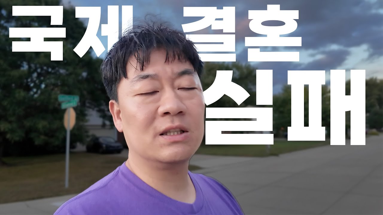 저... 이혼했습니다...