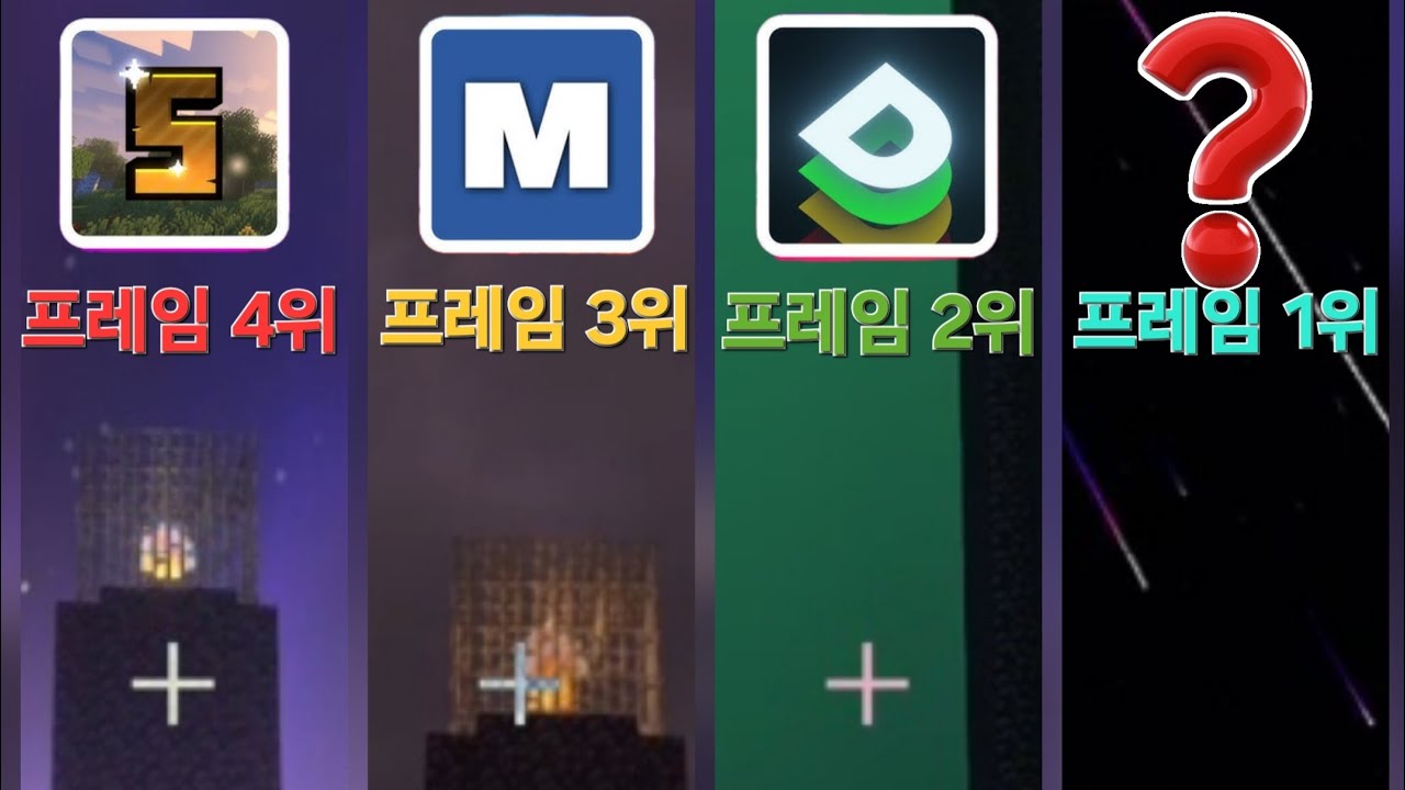 개똥컴에 껴야될 저사양 쉐이더