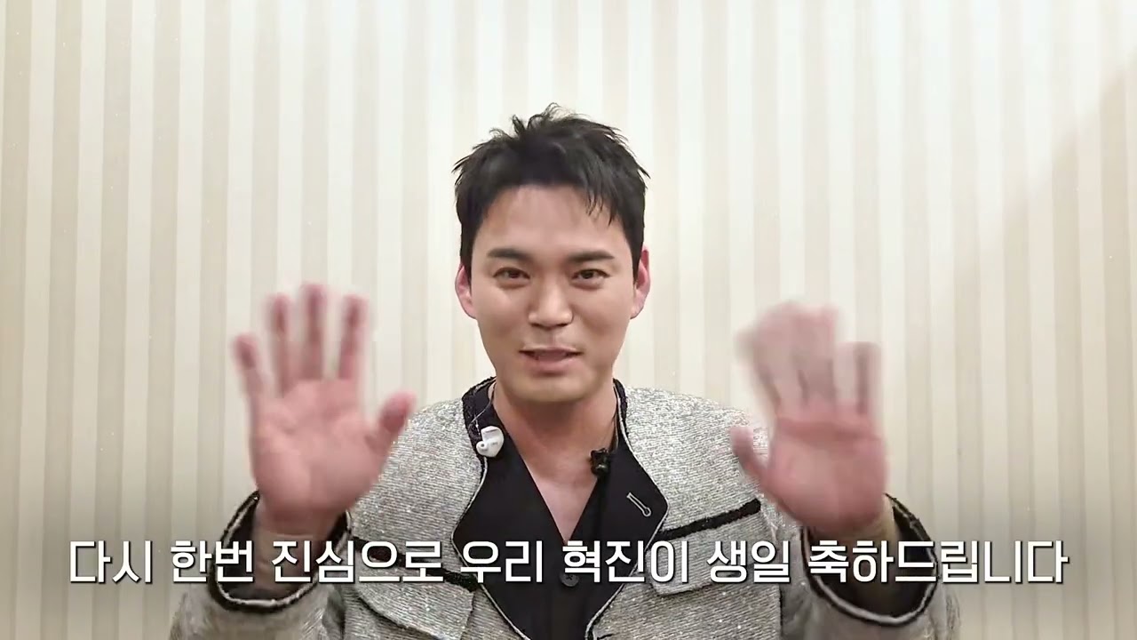 생일 축하영상 (미스터트롯3)