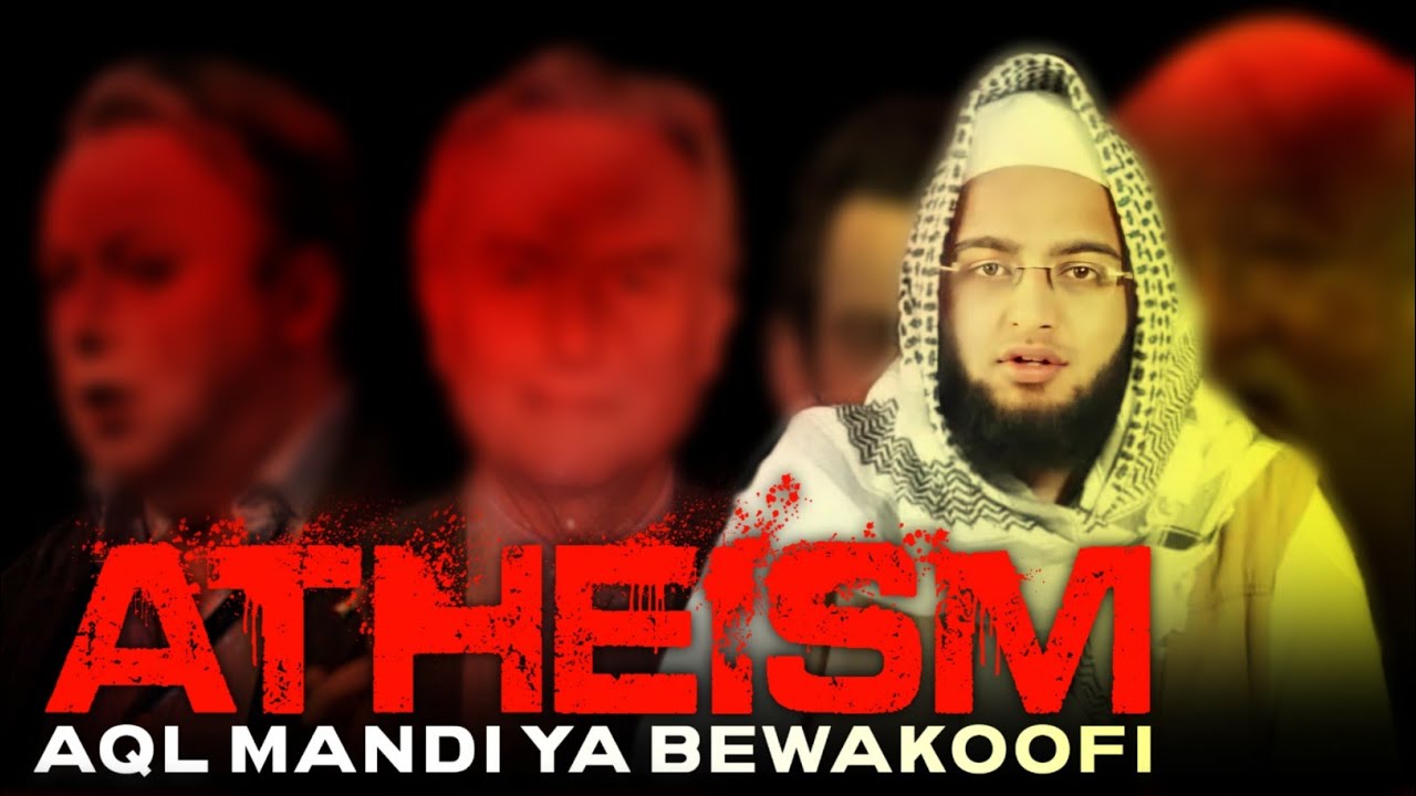Is Atheism Rational ? ILHAD Aqlmandi Ya Bewakoofi ! Hafiz Muhammad Numaan Nowshehri 🕋