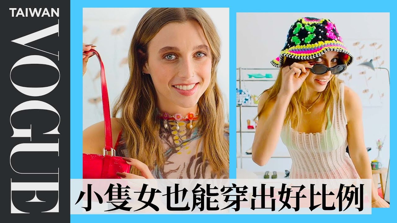 艾瑪張伯倫 永遠穿不膩的單品 #一週ootd：用「短版上衣」穿出好比例、跑趴就是要浮誇造型、居家風工作服 Emma Chamberlain Wears in a Week｜時尚穿搭