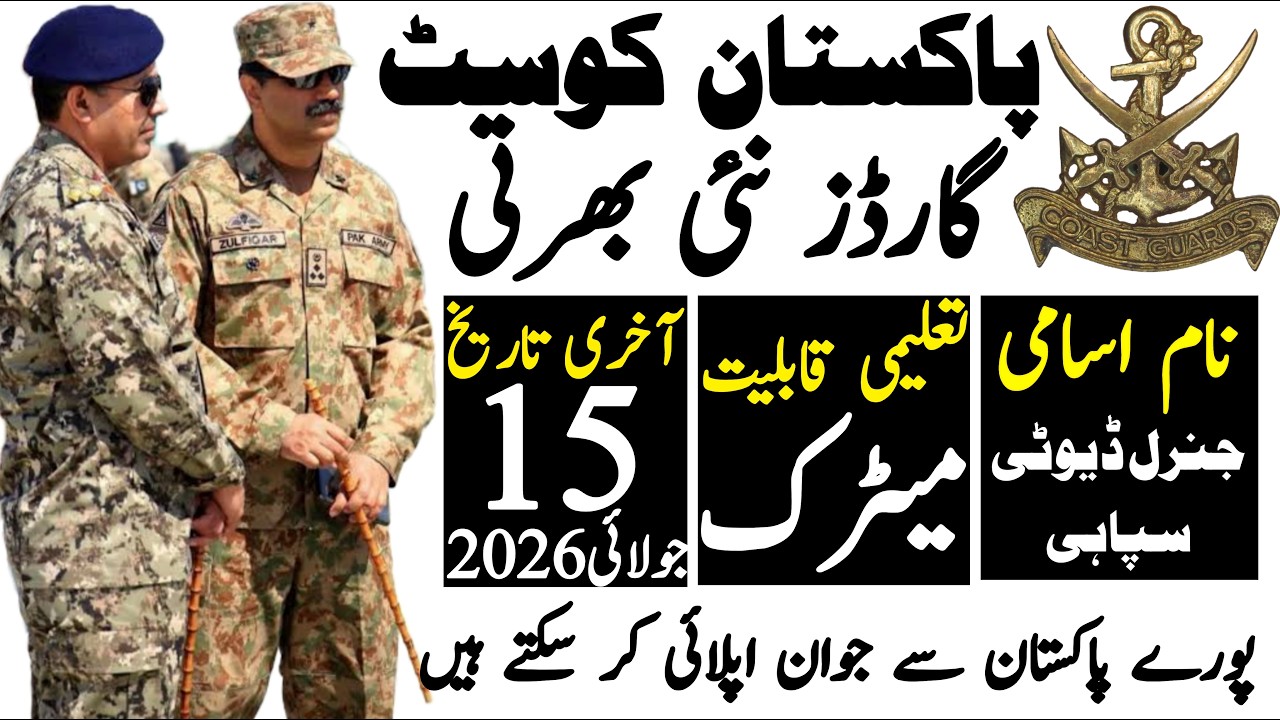 Pakistan Coast Guards New Jobs 2026 | Technical Job Info 1.0