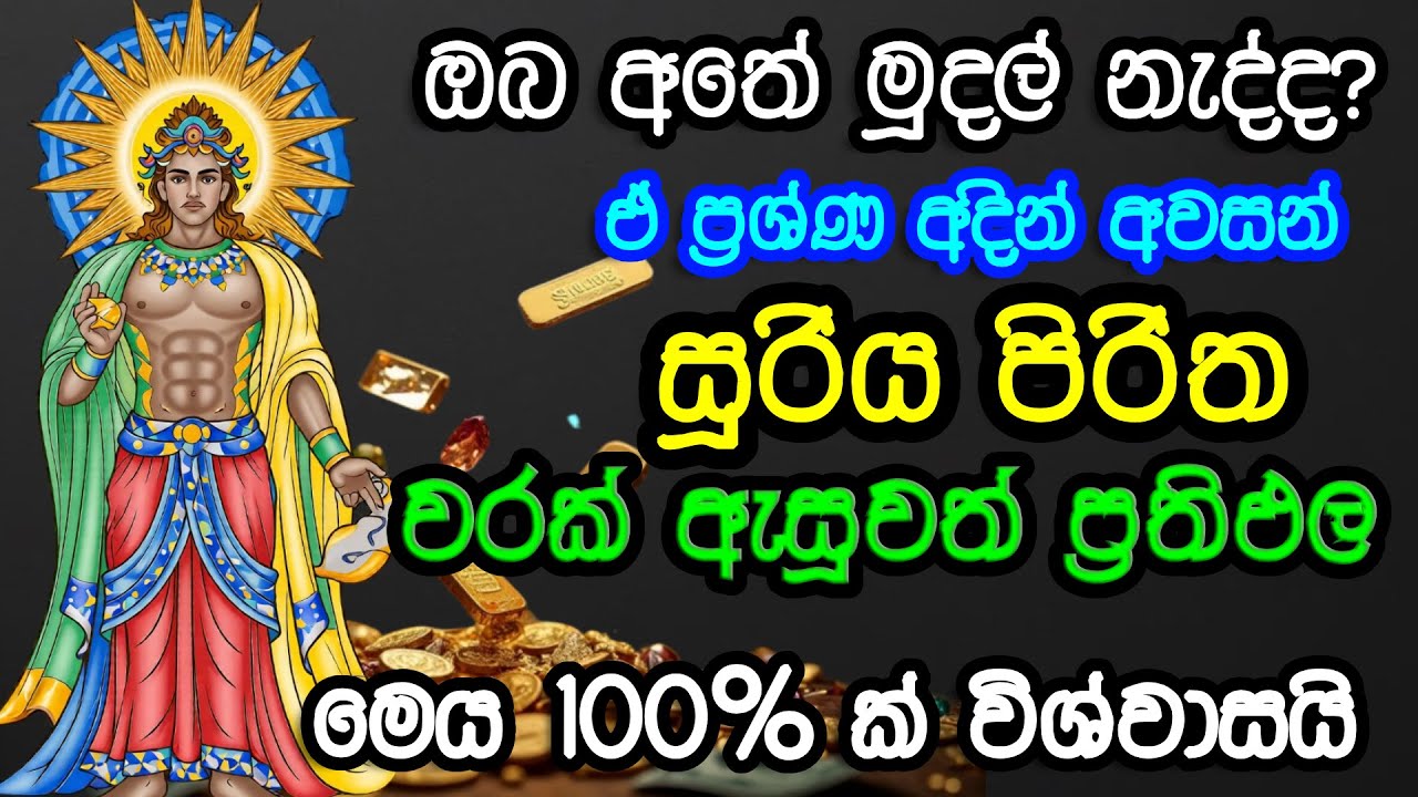 suriya Piritha