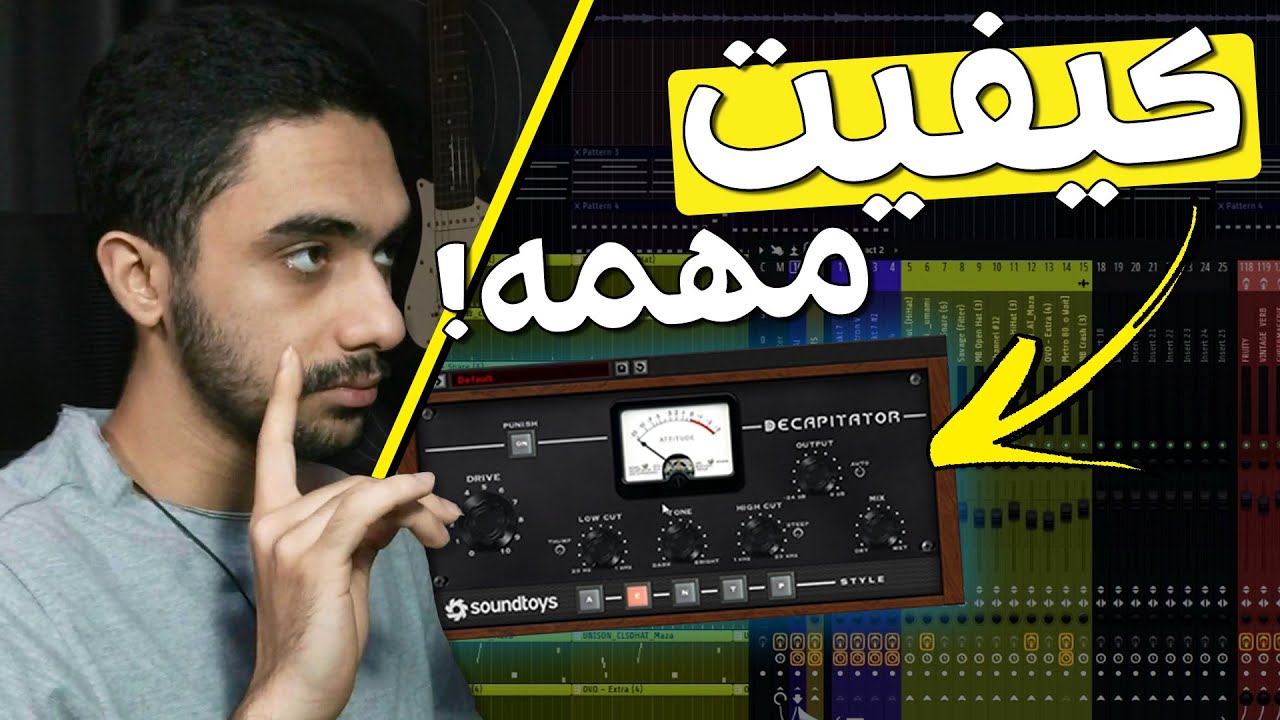 6روش برای بالا بردن کیفیت ساخت بیت | آموزش آهنگسازی و میکس مسترینگ✅🤯