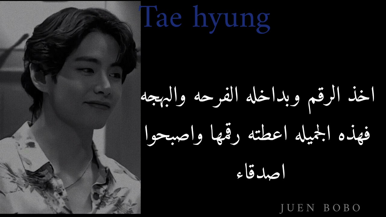 روايه تايهيونغ بأسم {اجمل صدفه}#واتباد  #تاي #دعم_بوبو