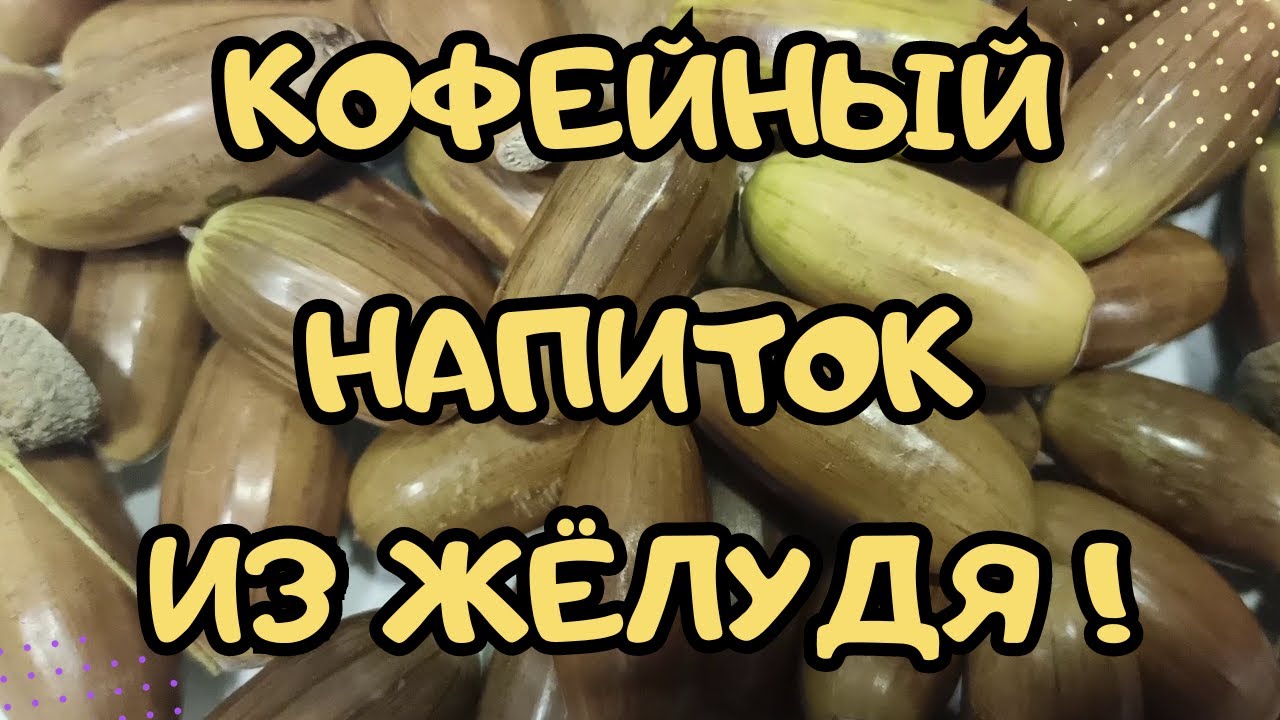 Альтернатива кофе ! Вкусно и бесплатно!
