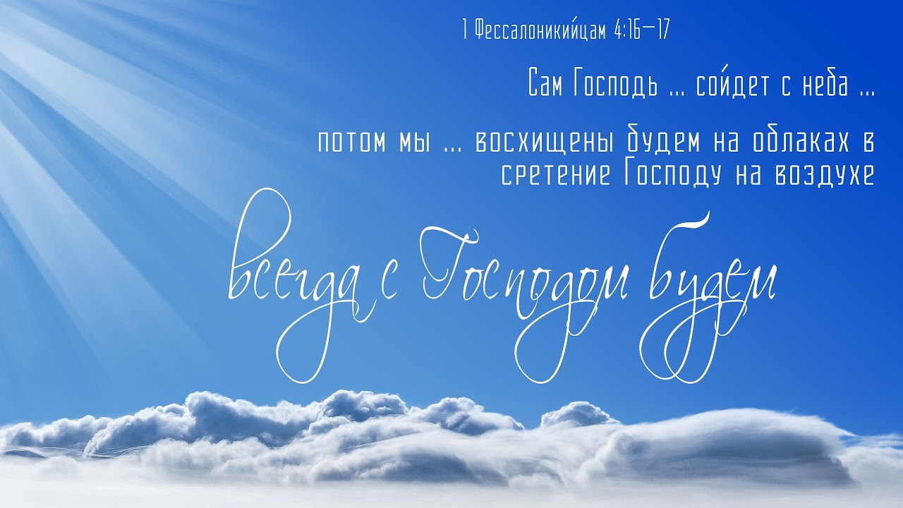 Slavic Full Gospel Church service 083125