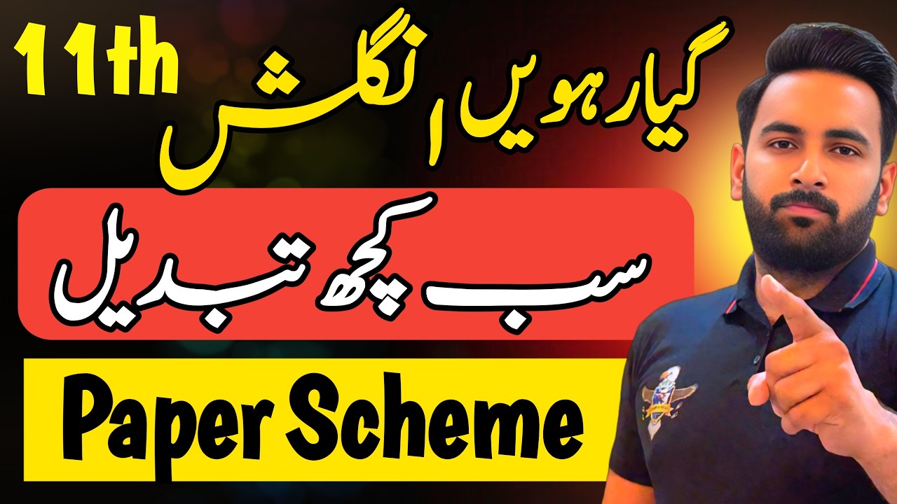 11th English : New Paper Pattern : Smart Syllabus : Paper Scheme 2026 : Sir Usama : Youth Academy