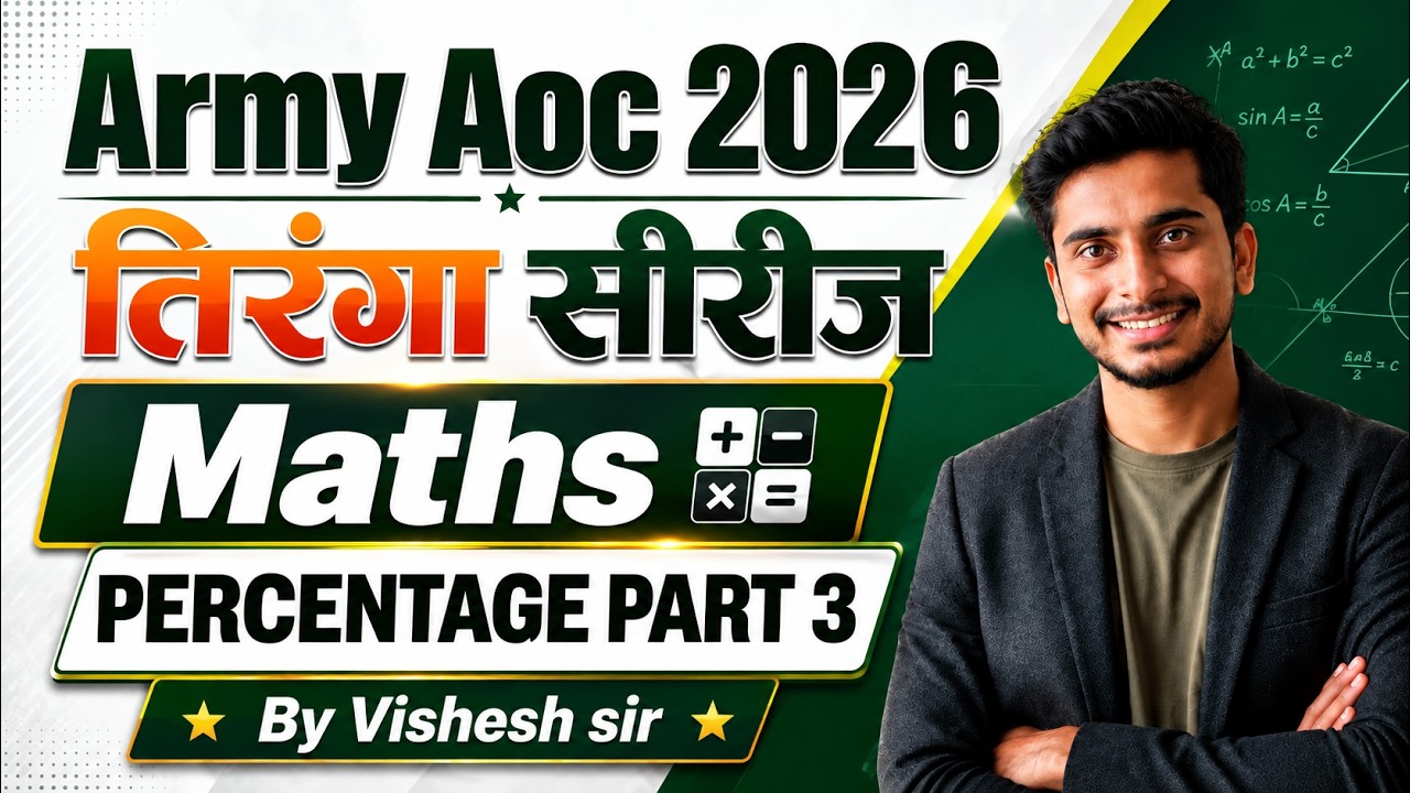 Army AOC 2026 Math Classes: Percentage Concepts and Practice Questions