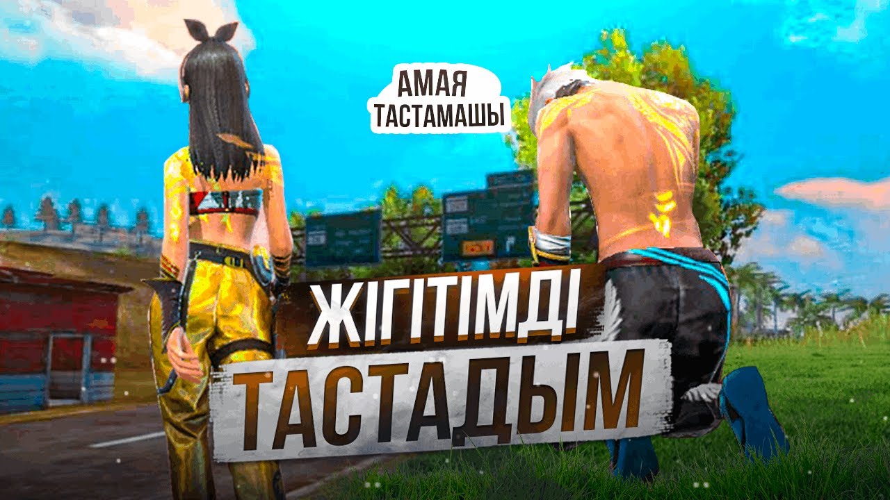 ФЛАЙЕСТІ ТАСТАДЫМ 💔 ПРАНК!! АЙЫРЫЛЫСЫП РЕАКЦИЯСЫН КӨРЕМІЗ 🤣🤣