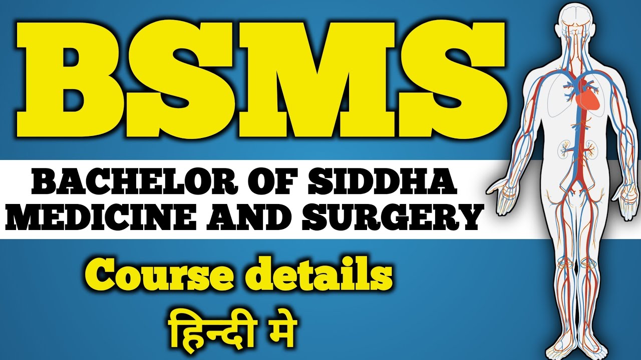 BSMS / Bachelor of siddha medicine and surgery / bsms sidha in hindi
