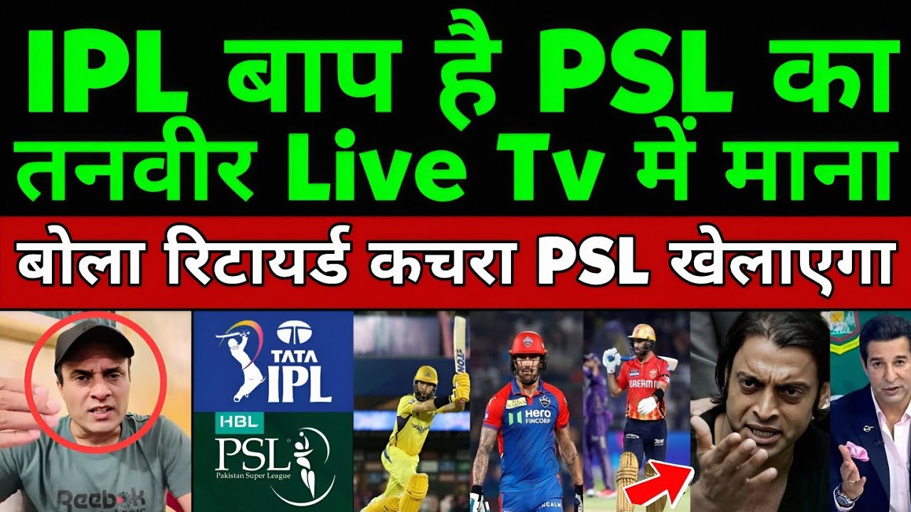 Tanveer Ahmed Crying IPL Retired Players Join Psl | Pak Media On Ipl Vs Psl  | Ipl 2026 | Pak Reacts