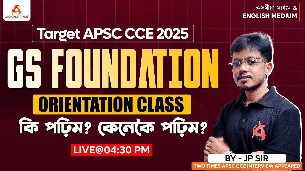 Target APSC CCE 2025 | GS Foundation | কি পঢ়িম? কেনেকৈ পঢ়িম? | By - JP Sir