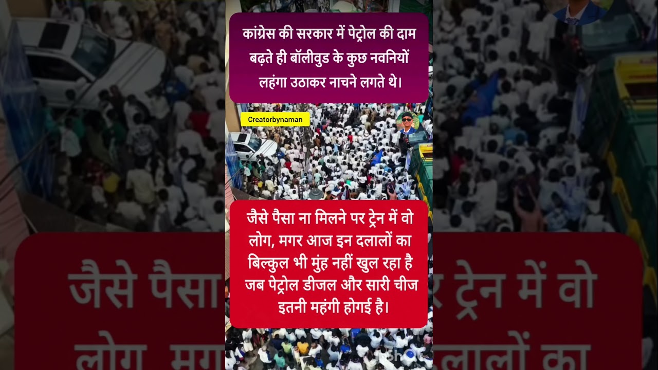 Rising Fuel Prices and Public Debate: A Topic of National Discussion ⛽🇮🇳#bollywood #shortvideo