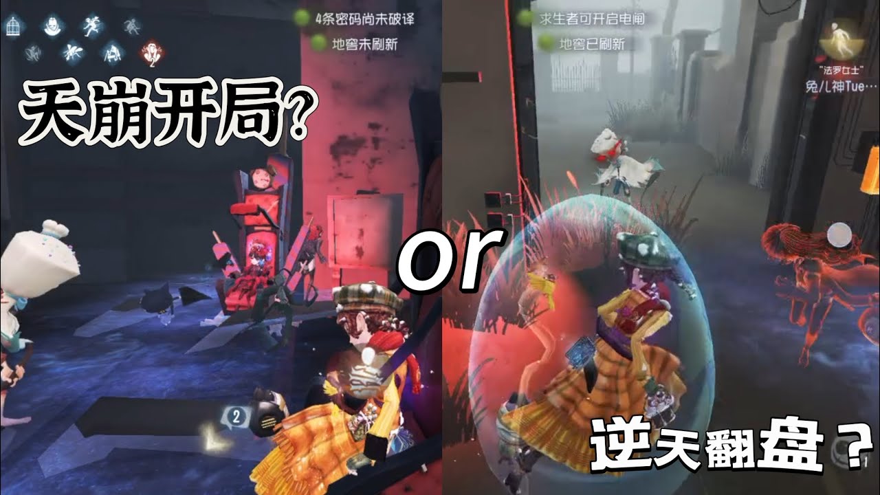 天崩开局还是逆风翻盘？？ft@Hang-猫熊团子 