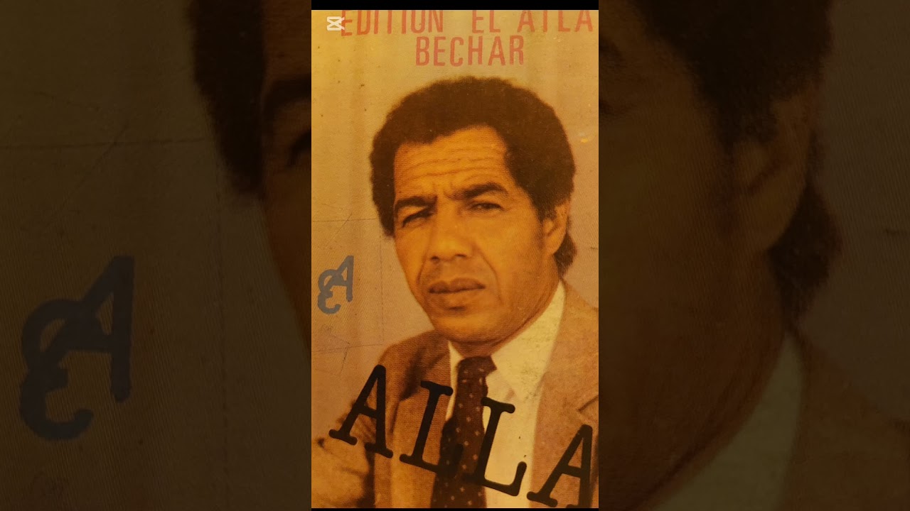 علا الفوندو يغني يا الساخي بيا   مقتطف من سهرة في باريس سنة1992 الجزء01