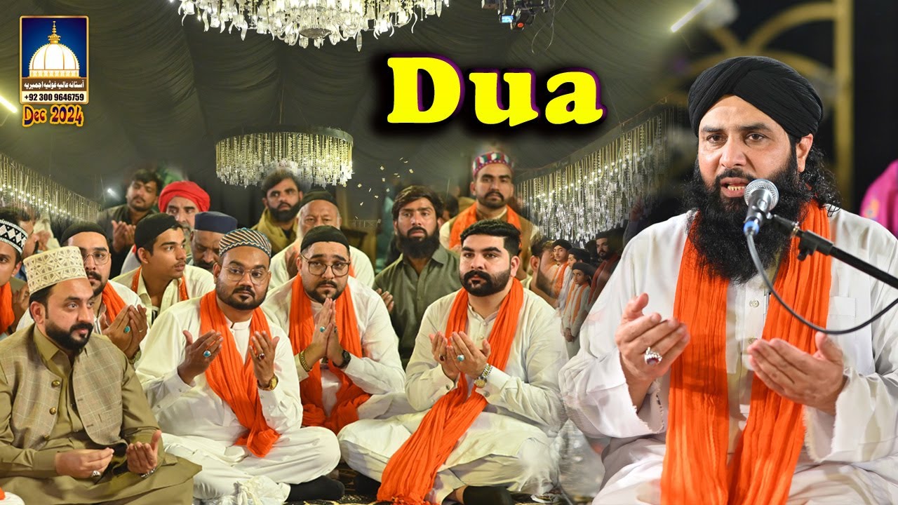 Dua - Urs Mubarak 2024 Hazrat Khawaja Sufi Muhammad Shafi Chishti Sabri (R.A)
