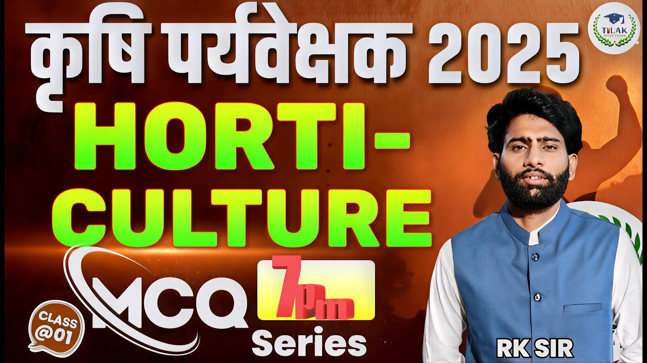 Agriculture Supervisor 2025 Horticulture Top MCQs  RK Sir | #TILAK Classes