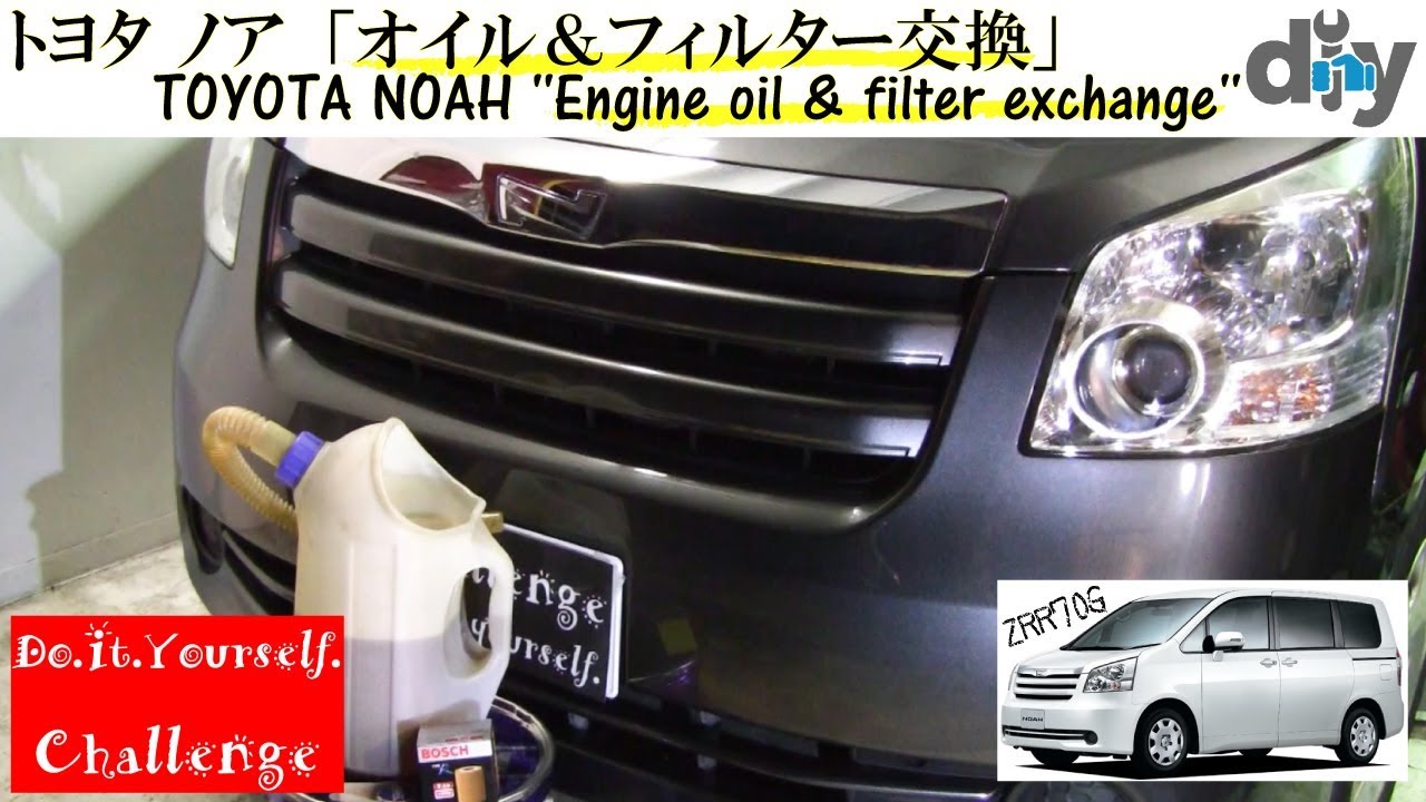 TOYOTA NOAH '' Моторное масло и масляный фильтр обмена '' ZRR70G /D.I.Y. вызов