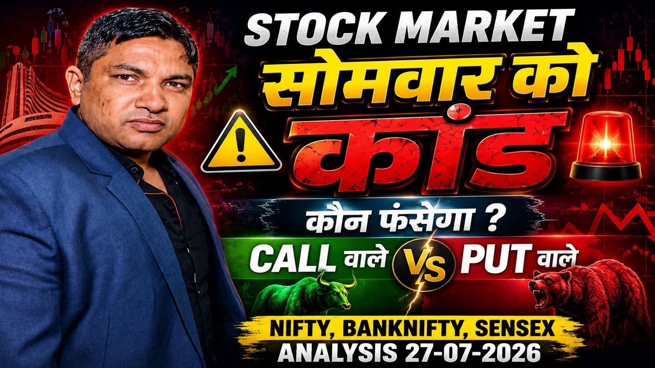Nifty prediction for tomorrow 07-27-2026, Monday market prediction, Bank Nifty Sensex, Nifty 50