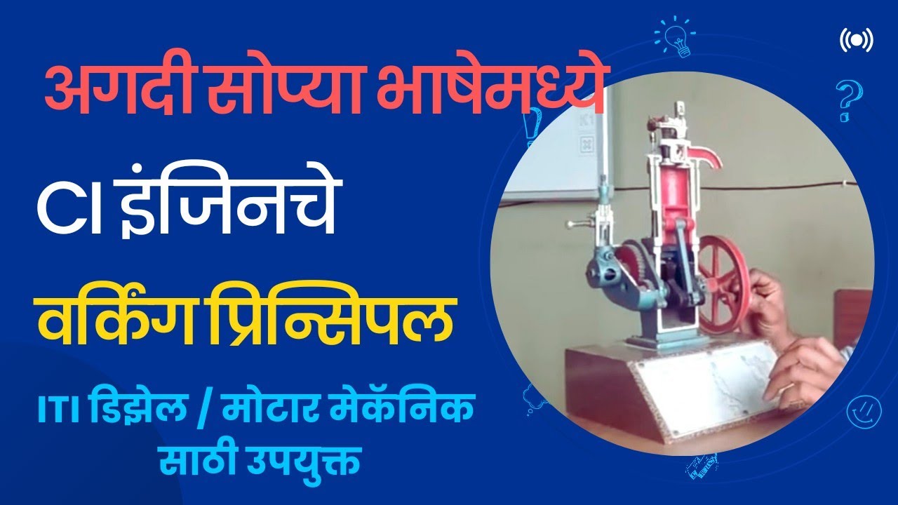 Working principal of CI engine | Auto Engineering Technician | diesel mechanic | motor mechanical