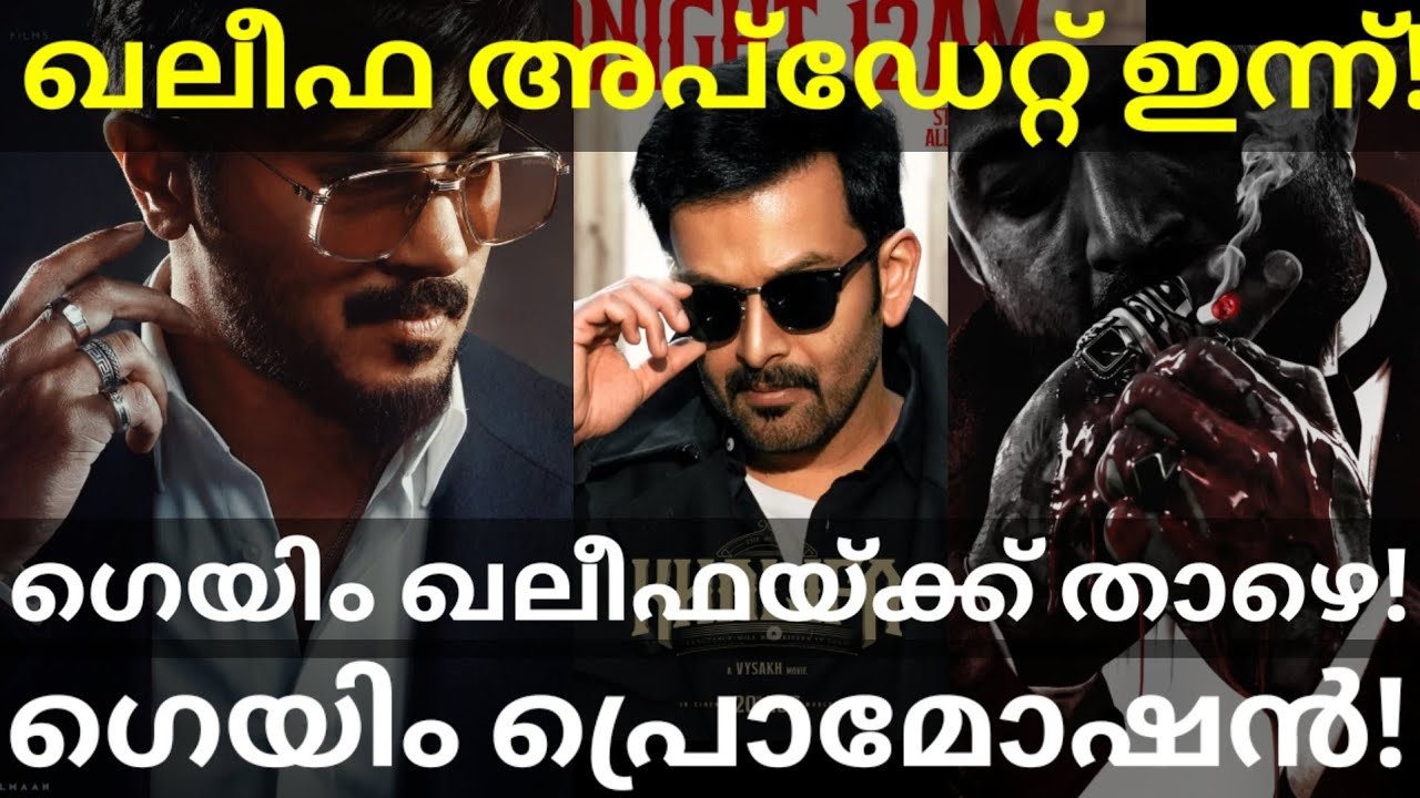 ImGame and Khalifa Latest News |Toxic Movie Updates #Dulquer #Prithviraj #Yash #Khalifa #ImGame