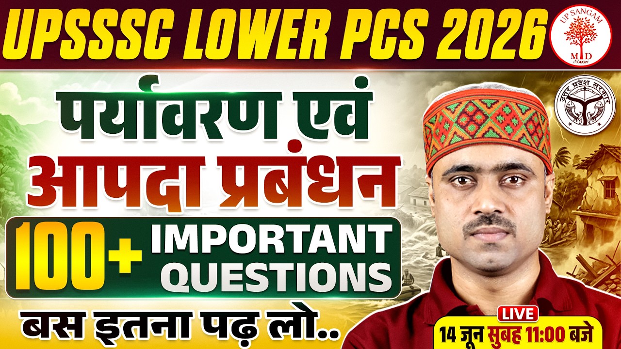 UP LOWER PCS ENVIRONMENT CLASSES | LOWER PCS  ENVIRONMENT | RO ARO ENVIRONMENT & ECOLOGY CLASSES
