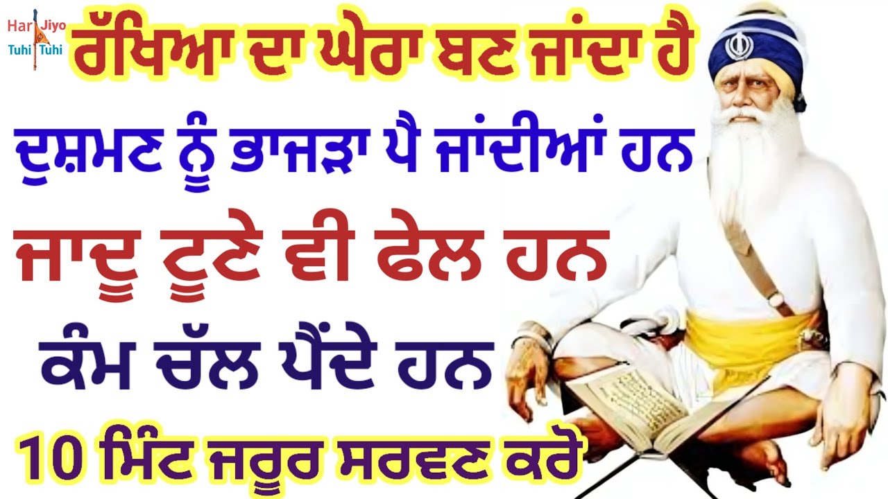 ਨਿੰਦਕ ਦੁਸ਼ਮਣ ਬੈਰੀ ਦੂਰ ਹੋ ਜਾਂਦੇ ਹਨ । ਕੰਮ ਤੇਜ਼ੀ ਨਾਲ ਚੱਲ ਪੈਂਦੇ ਹਨ | ਬਰਕਤ ਹੁੰਦੀ ਹੈ | ਸੁਖ ਘਰ ਵਿਚ ਆਵਣਗੇ